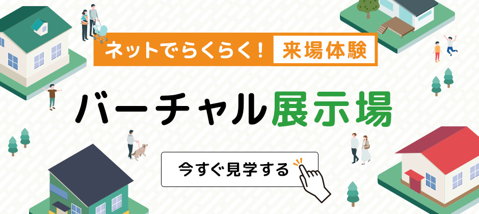 VR展示場